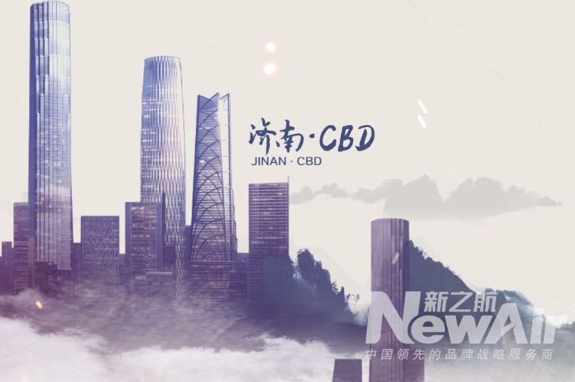 濟南CBD形象片